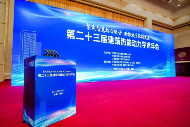 为寒冬交付温暖答案——海尔智慧楼宇低碳综合能源解决方案亮相较